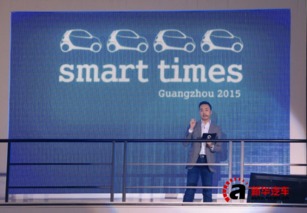 smart times 2015冬日奇幻之旅广州举行
